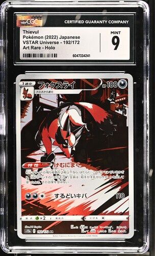 CGC -9- Thievul - JP - Pokemon (2022) - VSTAR Universe 192/172 - Art Rare - Holo [6047334241]