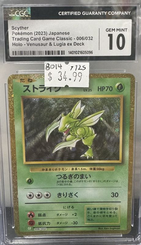 CGC - 10 Scyther Pokemon (2023) JP - 006/032 Venusaur &amp; Lugia ex Deck [1401021605096]