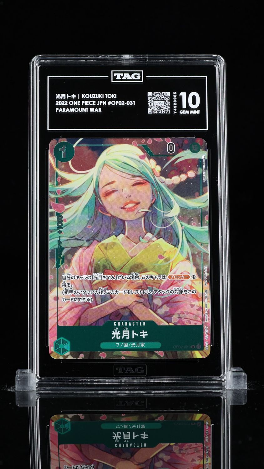 TAG 10 - KOUZUKI TOKI 2022 ONE PIECE PARAMOUNT WAR JAPANESE #OP02-031 (Y4928965)