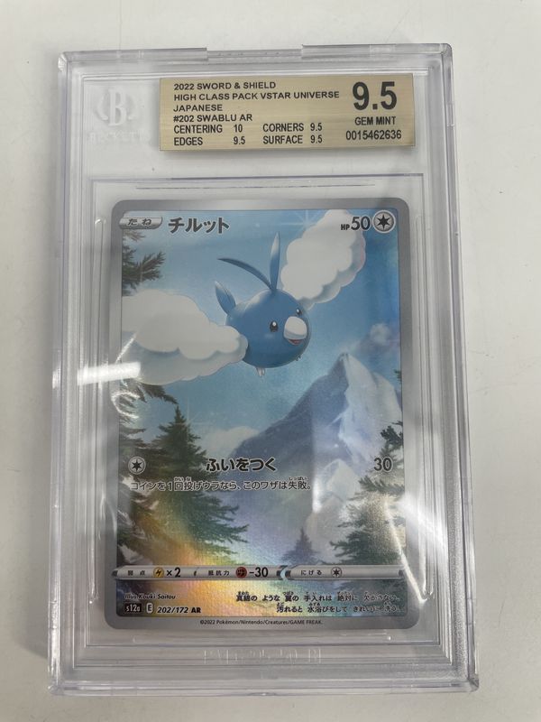 BGS 9.5 - 2022 Pokemon Sword and Shield High Class Pack VSTAR Universe Japanese Swablu AR (15462636)