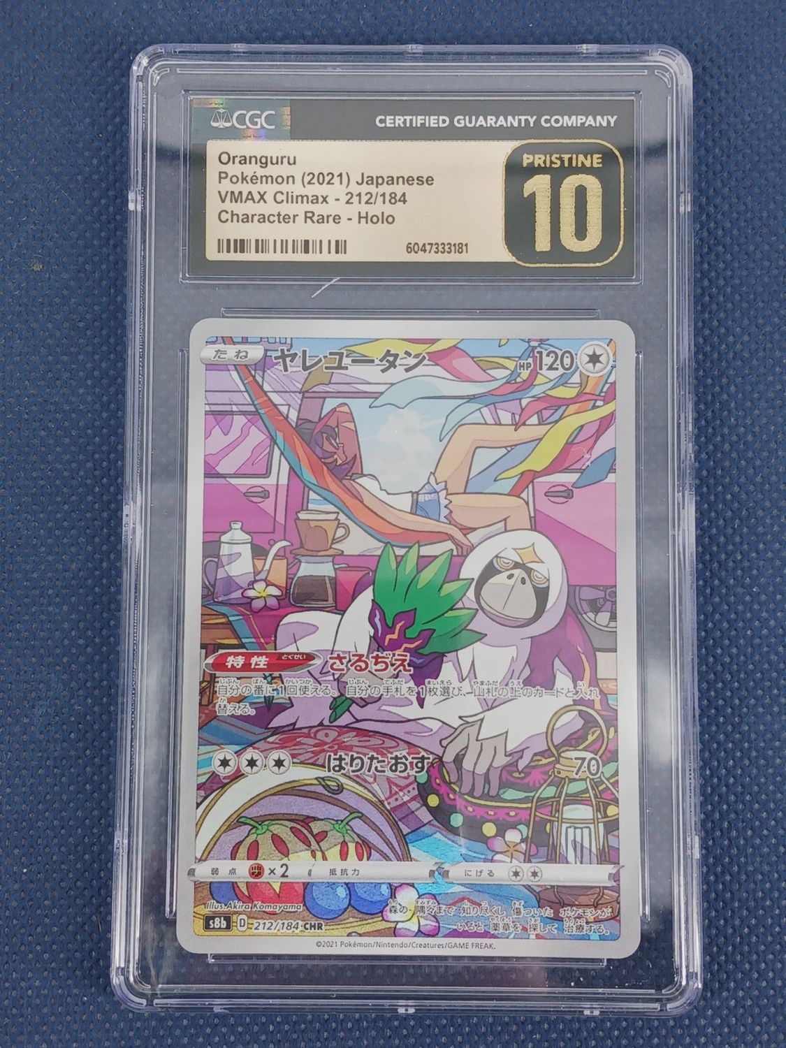 CGC - 10 Oranguru Pokemon JP (2021) VMAX Climax - 212/184 Character Rare - Holo [6047333181]