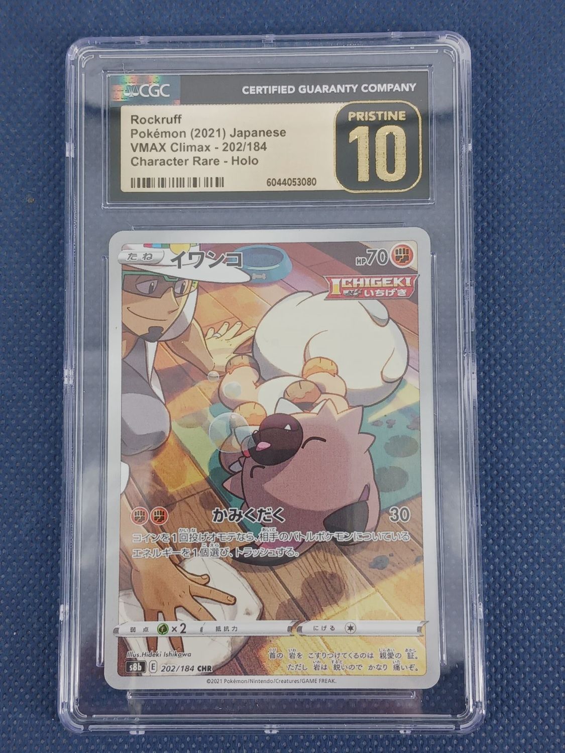 CGC - 10 Rockruff - Pokemon JP (2021) VMAX Climax - 202/184 - Character Rare - Holo [6044053080]