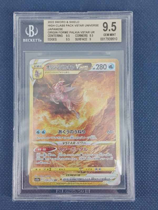 BGS - 10 2022 S&amp;S High Class Pack VSTAR Universe Origin Forme Palkia VSTAR UR - JP [0017939510]