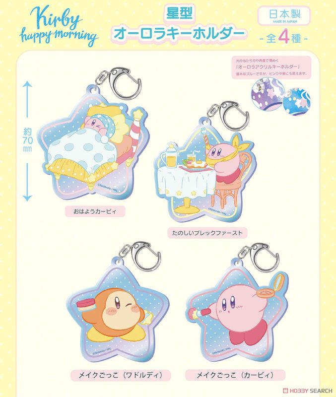 Kirby`s Dream Land Kirby Happy Morning Star Aurora Key Ring Good Morning Kirby