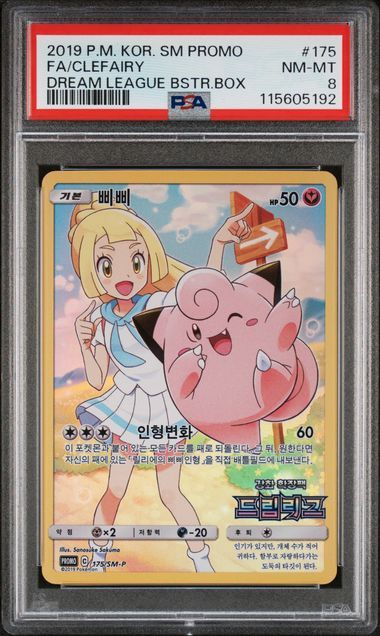 PSA - 8 2019 PM Korean SM Promo FA/Clefairy Dream League BSTR Box [115605192]