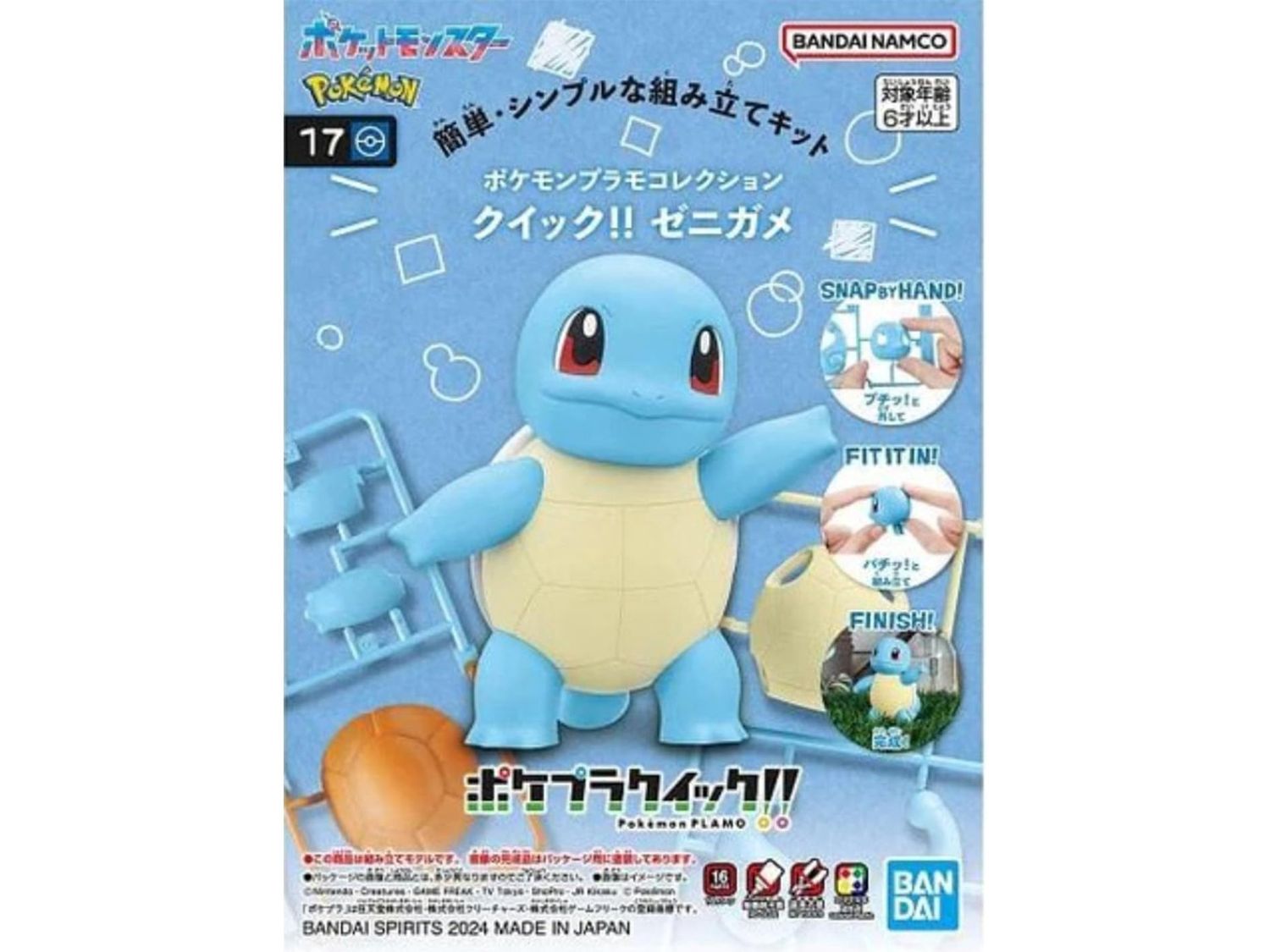 Pokemon - Squirtle - Model Kit