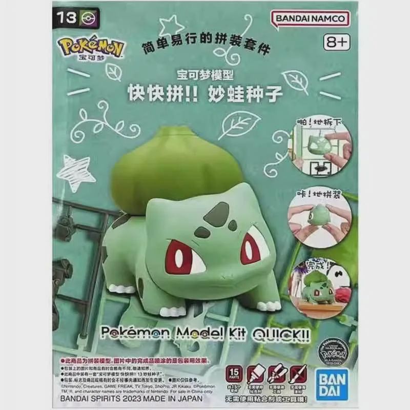Pokemon - Bulbasaur - Model Kit