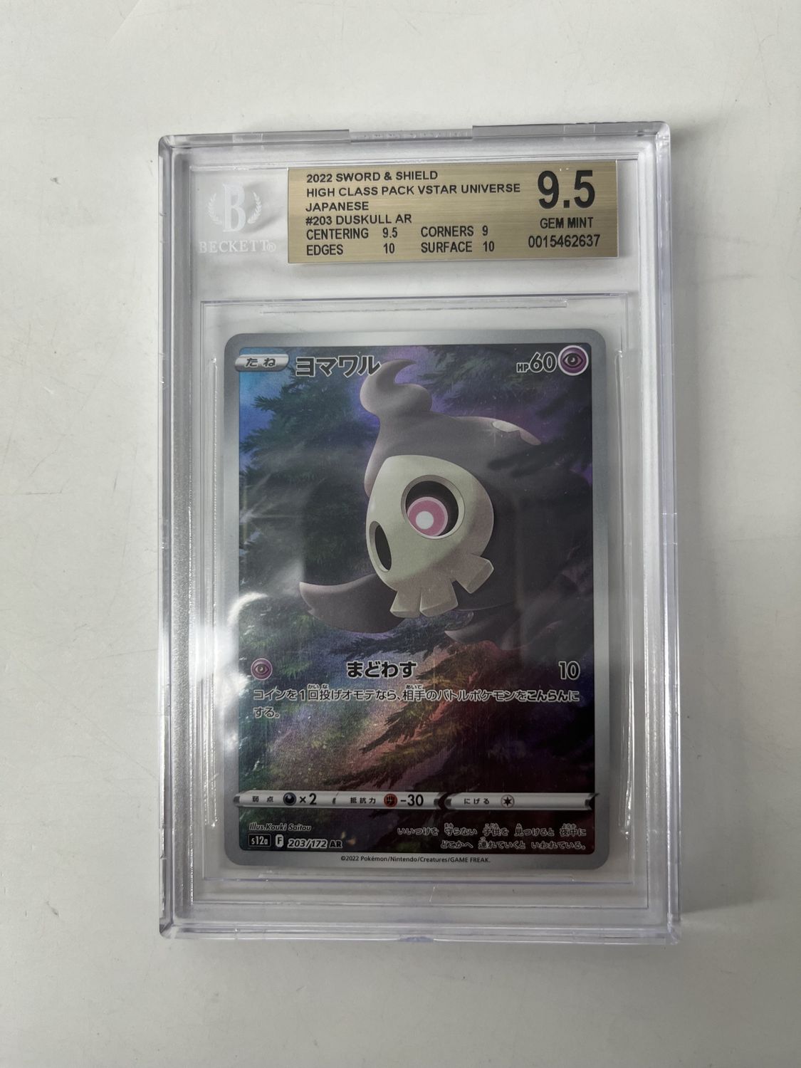 Beckett 9.5 - 2022 Pokemon Duskull Sword &amp; Shield High Class Pack Vstar Universe Japanese #203 (0015462637)