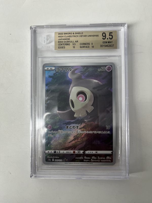 Beckett 9.5 - 2022 Pokemon Duskull Sword &amp; Shield High Class Pack Vstar Universe Japanese #203 (0015462637)