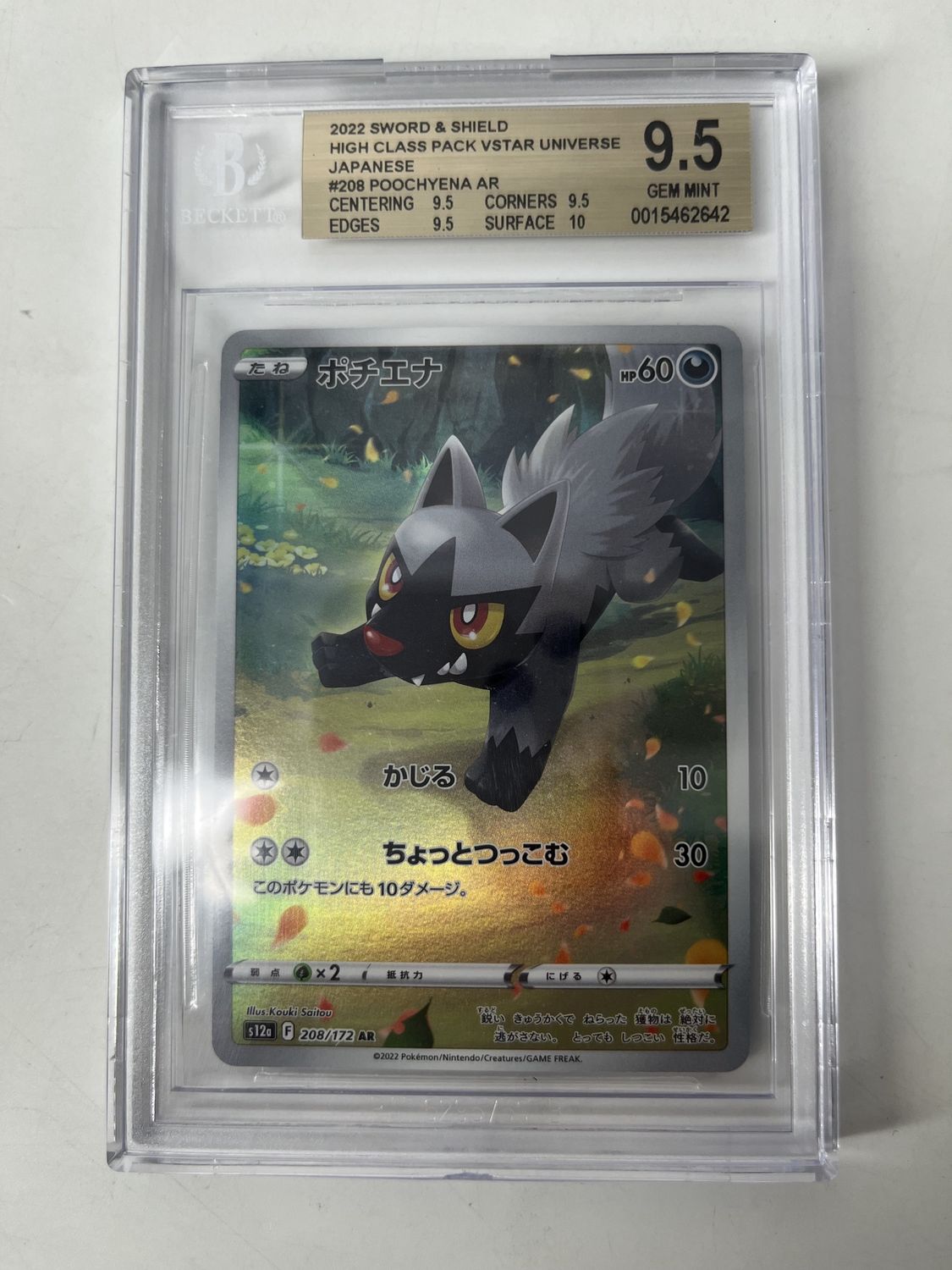 Beckett 9.5 - 2022 Pokemon Poochyena Sword &amp; Shield High Class Vstar Universe Japanese