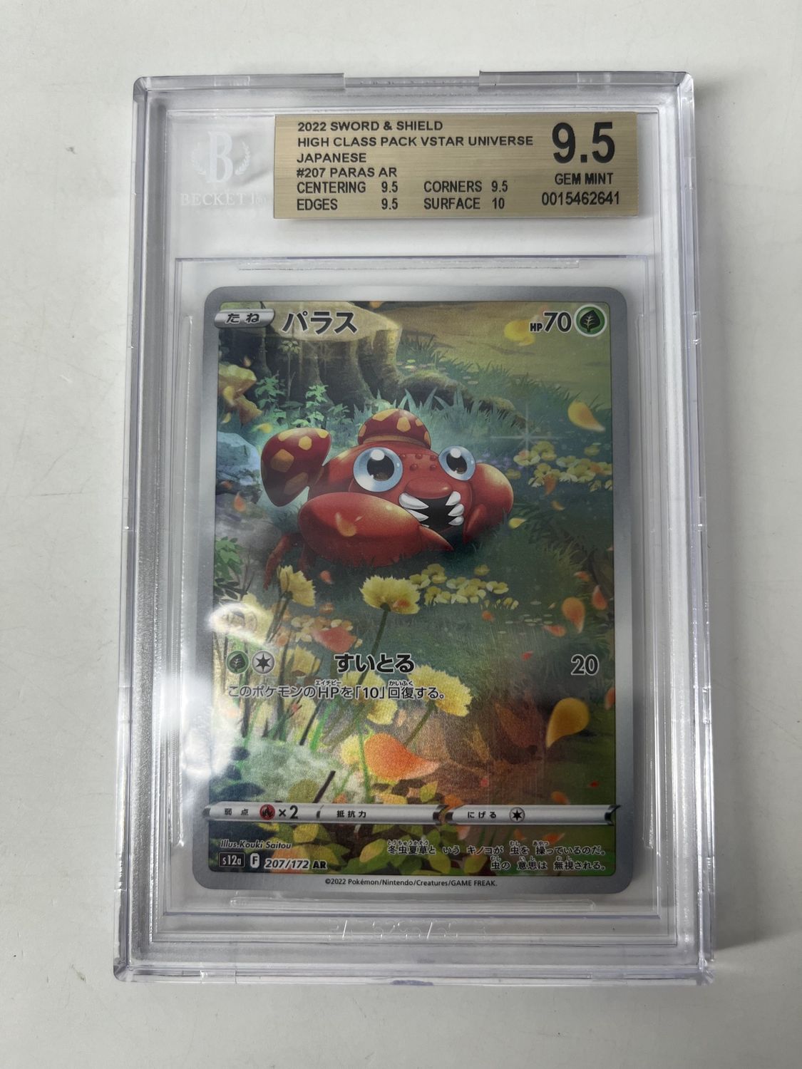 Beckett 9.5 - 2022 Pokemon Paras Sword &amp; Shield High Class Pack Vstar Universe Japanese