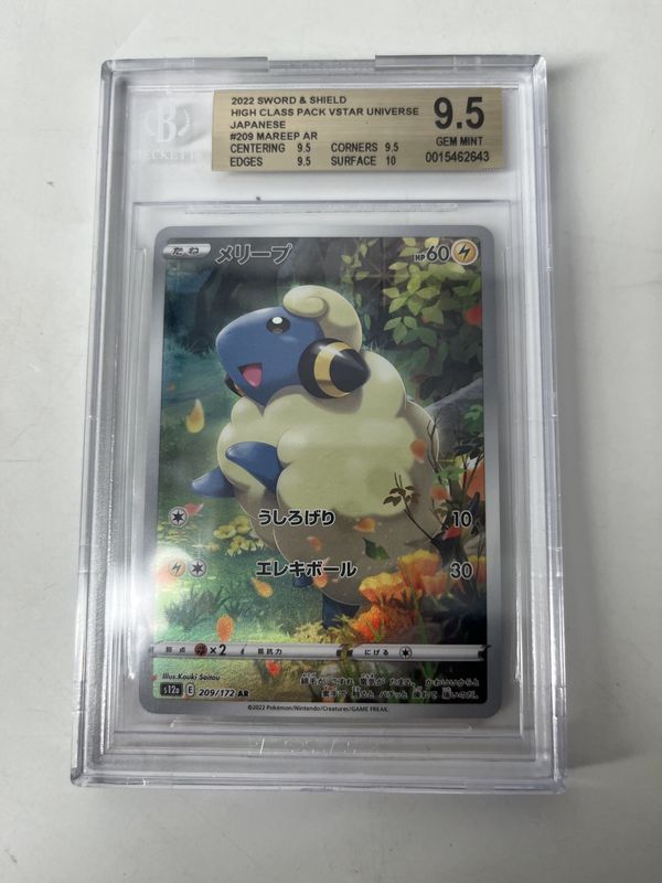 Beckett 9.5 - 2022 Pokemon Mareep Sword &amp; Shield High Class Pack Vstar Universe Japanese