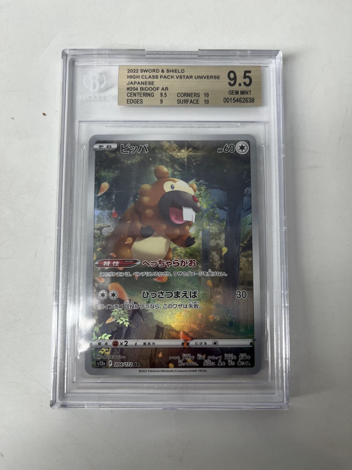 Beckett 9.5 - 2022 Pokemon Bidoof Sword &amp; Shield High Class Pack Vstar Universe Japanese