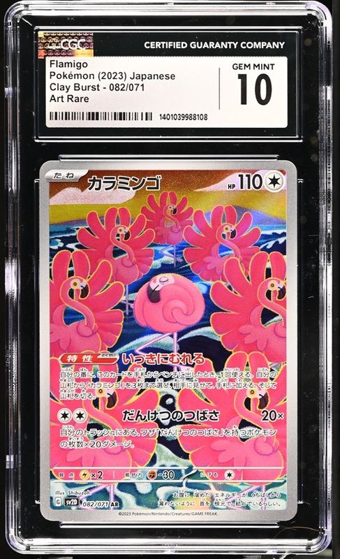 CGC - 10 Flamigo Pokemon (2023) Japanese Clay Burst 082/071 Art Rare [1401039988108]