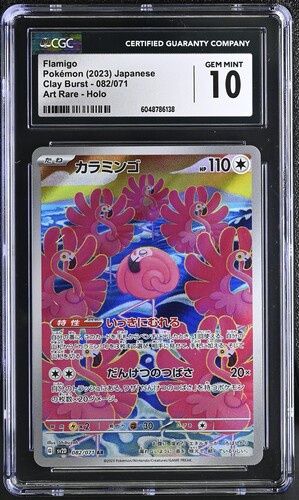 CGC - Gem Mint 10 Flamigo Pokemon (2023) Japanese Clay burst - 082/071 Art Rare - Holo [6048786138]