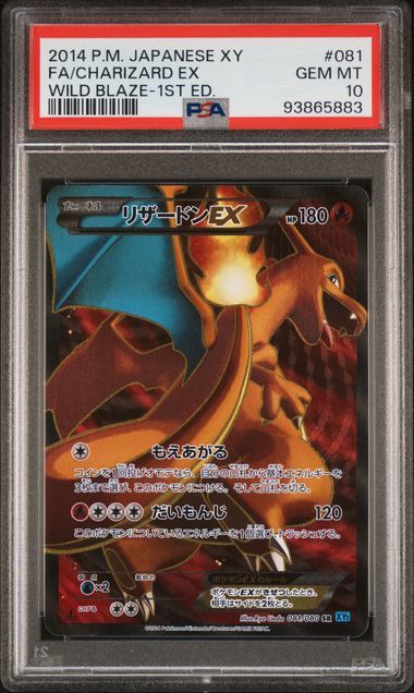 2014 POKEMON JAPANESE XY WILD BLAZE #081 FA/CHARIZARD EX WILD BLAZE-1ST ED. (93865883)