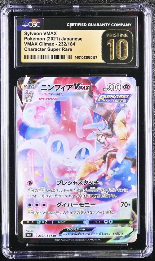 CGC 10 Black Label - Sylveon VMax - Pokemon (2021) Japanese - VMAX Climax- 232/184 CSR [1401042930137]