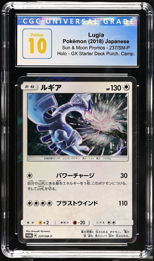 CGC - Pristine 10 - 2018 Pokemon JP Lugia Sun &amp; Moon Promos - 237/SM-P Holo - GX Starter Deck [4205817205]