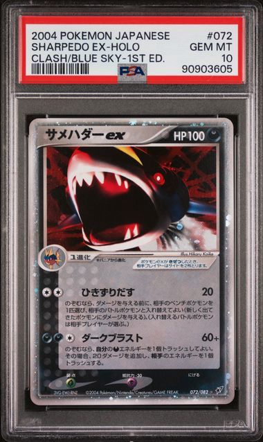 PSA 10 - 2004 Pokemon Japanese - Sharpedo EX Holo - Clash / Blue Sky 1st ED. #072 [90903605]