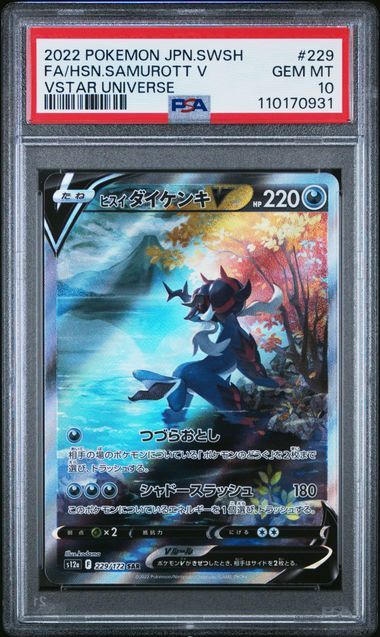 PSA 10 - 2022 Pokemon JPN.SWSH - FA /HSN. Samurott V - VSTAR Universe #229 [110170931]