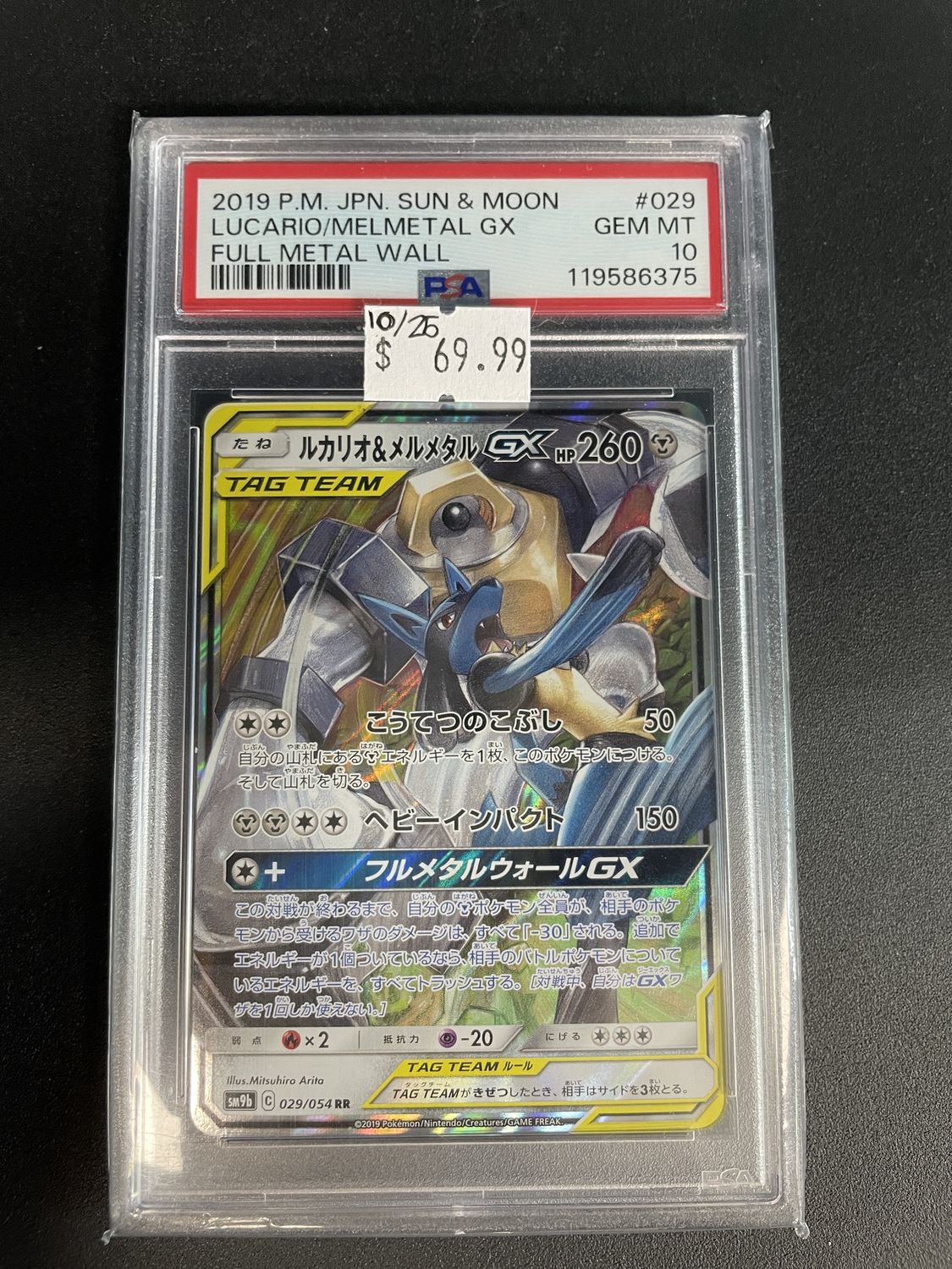 PSA 10 - 2019 POKEMON Japanese - Lucario &amp; Melmetal GX - Full Metal Wall - SUN &amp; MOON - #209 [119586375]