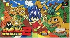 Tatakae Genshijin 2 - Super Famicom