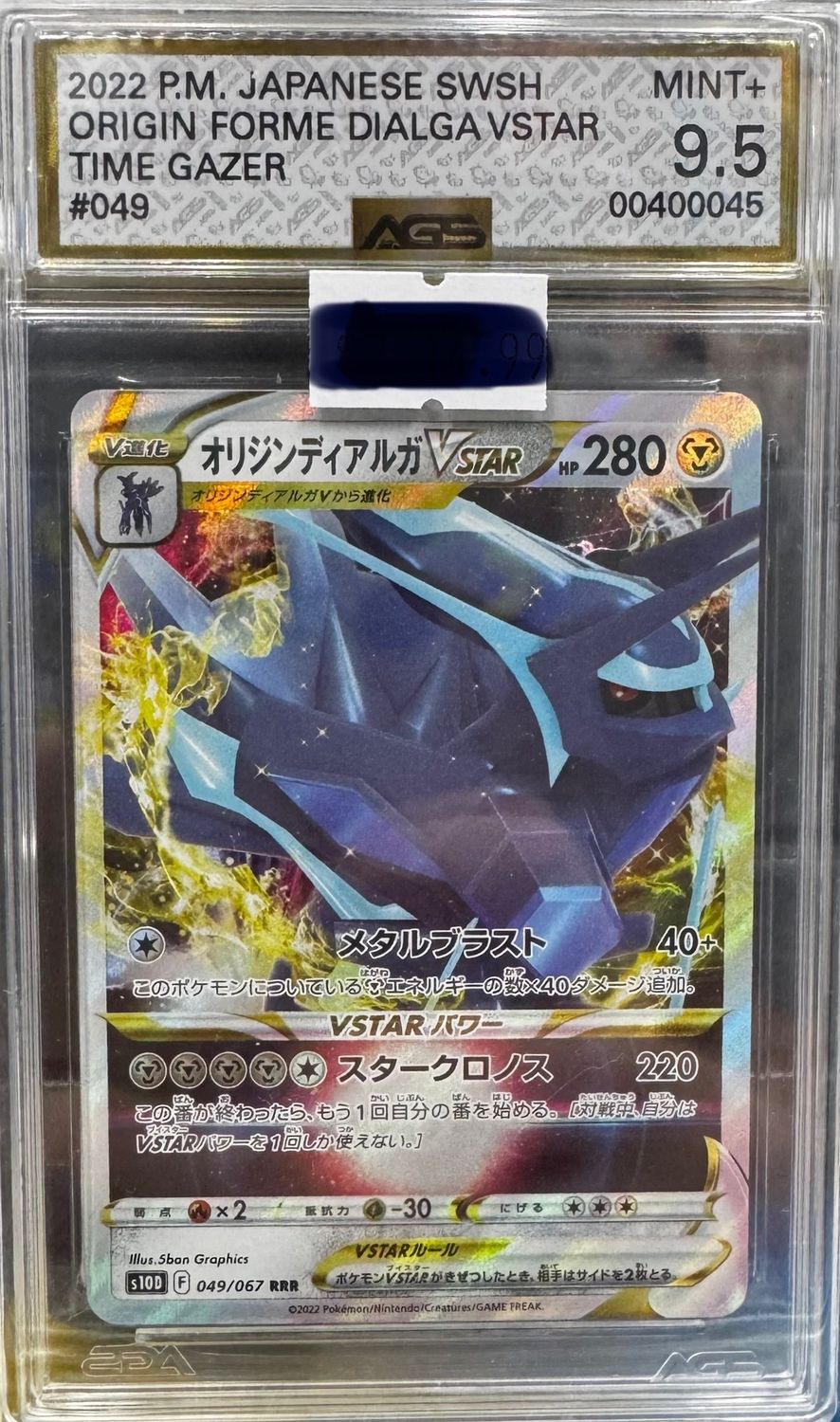 AGS 9.5 - 2022 Pokemon JP SWSH - Origin Form Dialga VSTAR - Time Gazer - #049 - [00400045]
