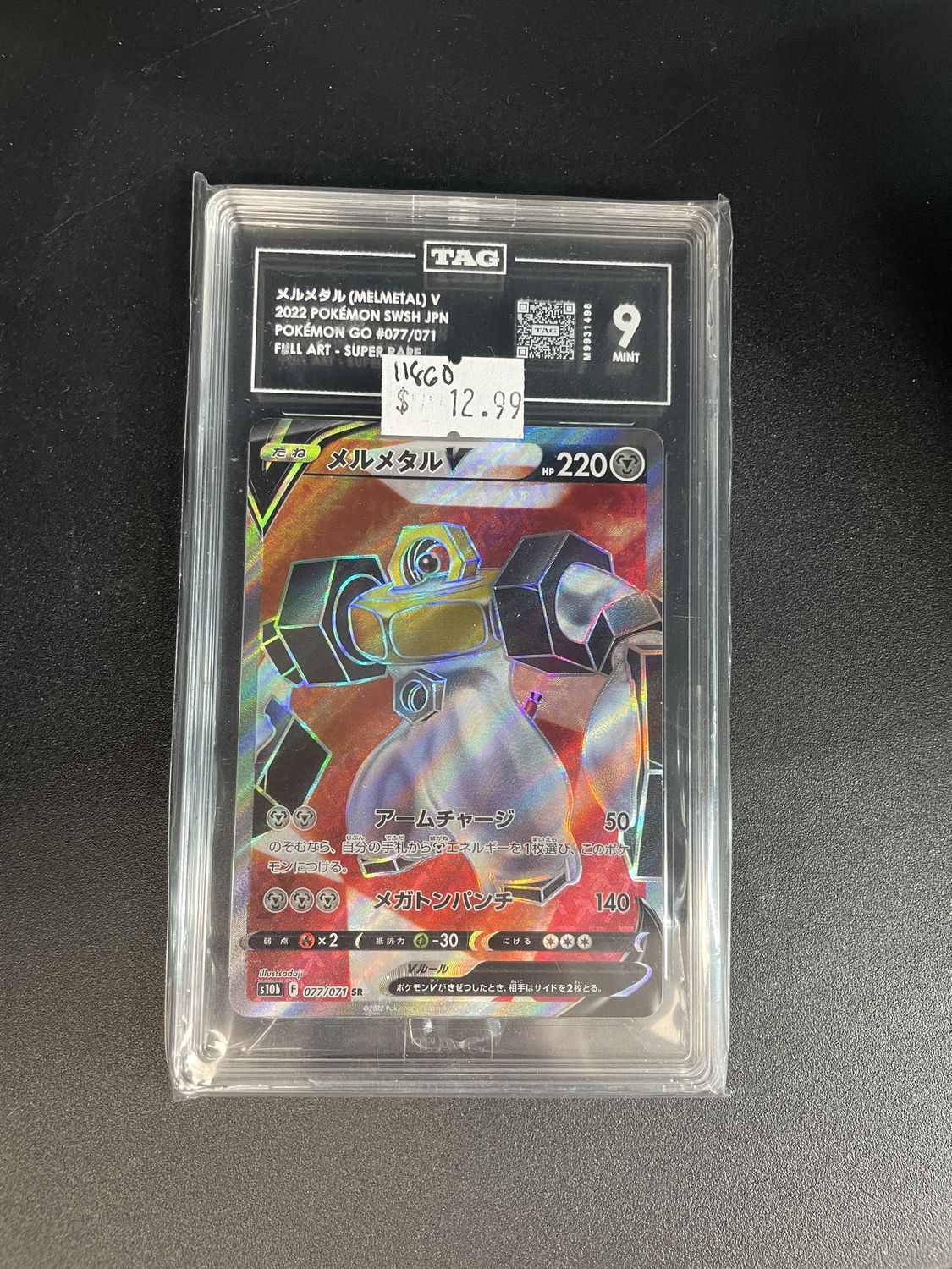 TAG - 9 2022 POKEMON JAPANESE MELMETAL POKEMON GO - 077/071 [M9931498]