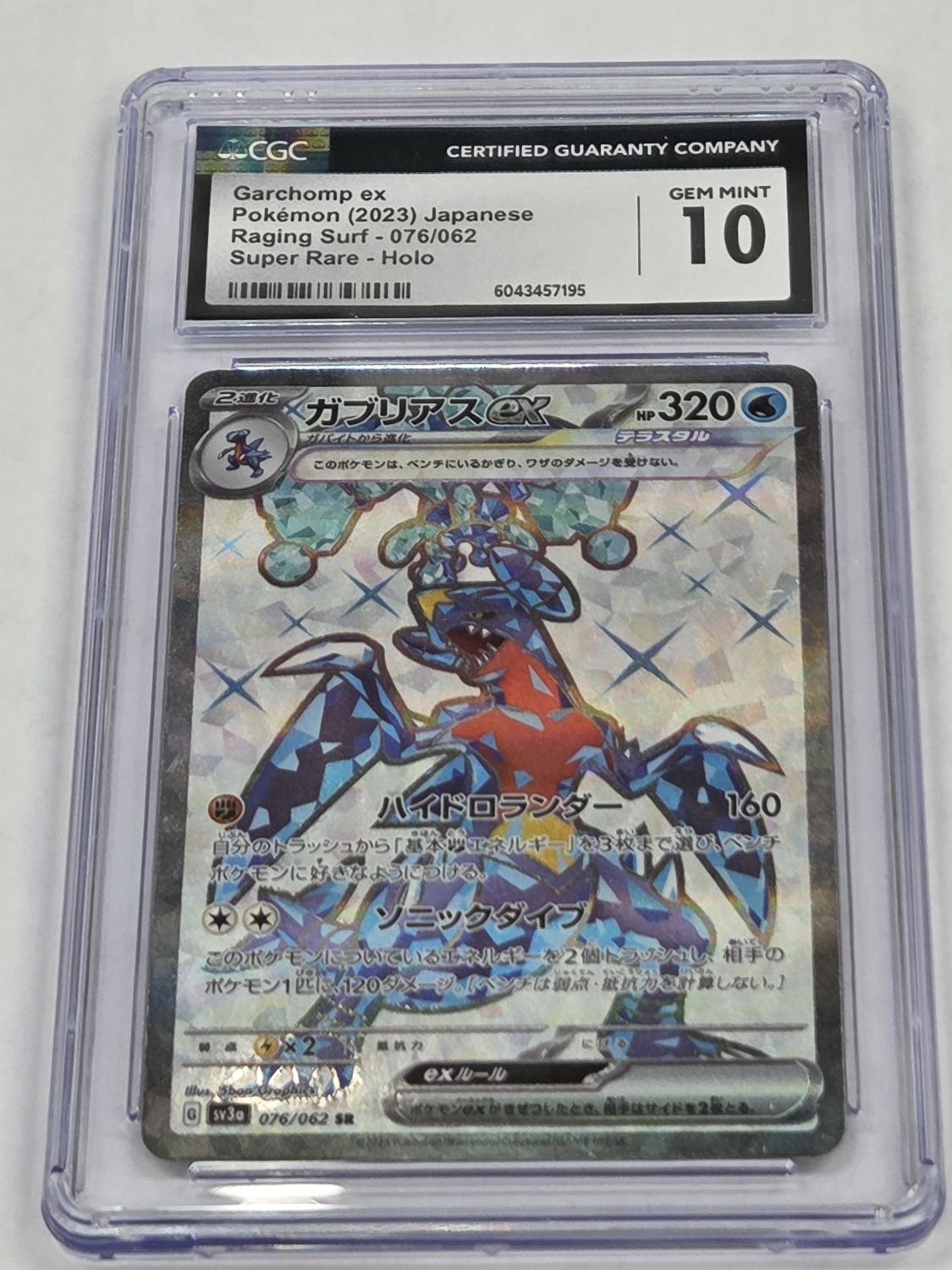 CGC - 10 - 2023 Garchomp ex - Raging Surf - Super Rare Holo Japanese - #076/062 - [6043457195]