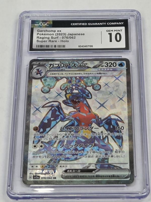 CGC - 10 - 2023 Garchomp ex - Raging Surf - Super Rare Holo Japanese - #076/062 - [6043457195]