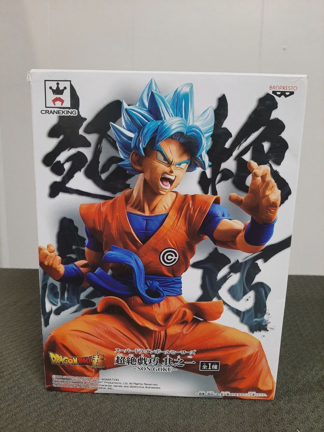 Super DragonBall Heroes Son Gokou Super Saiyan Blue - Figure