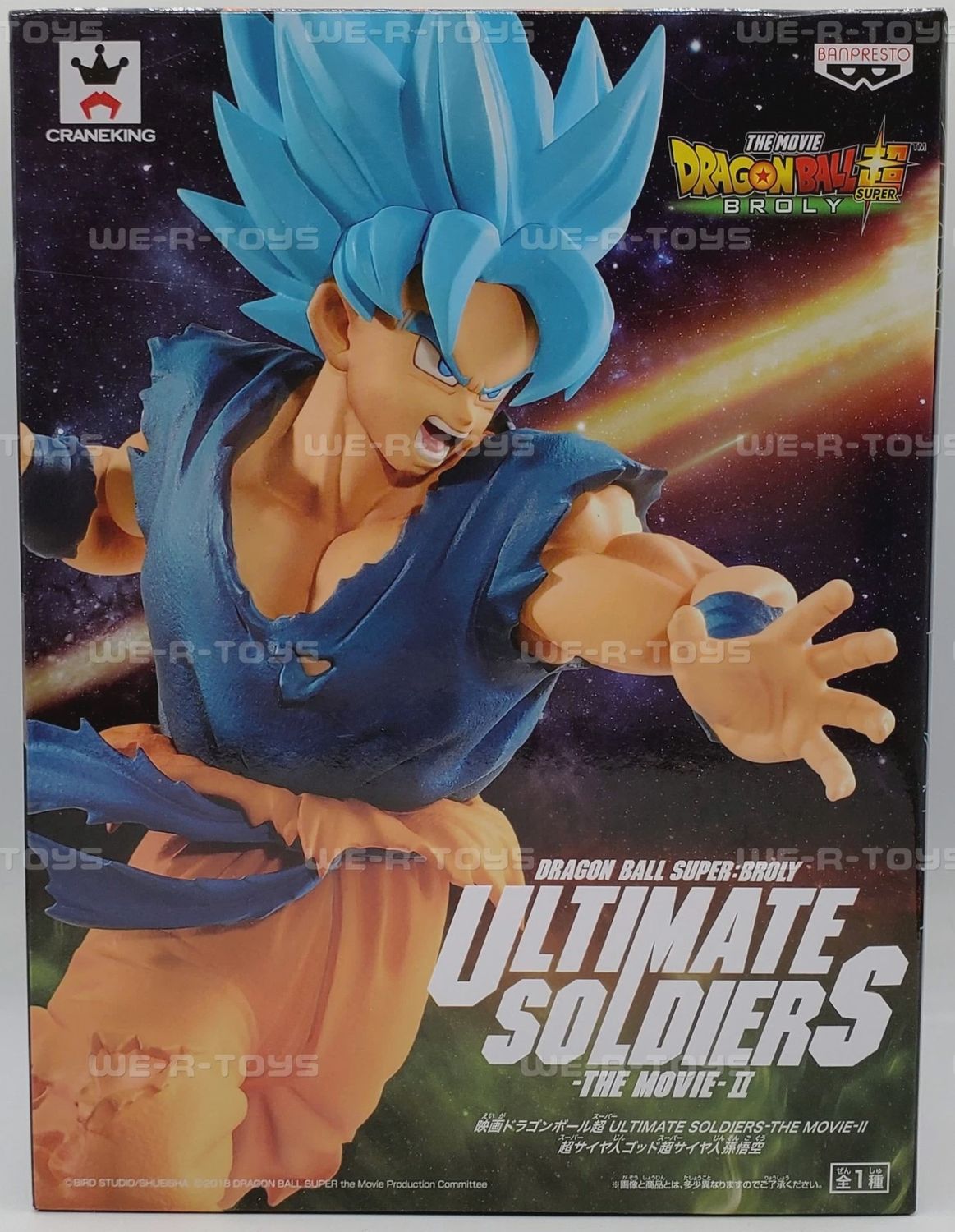 Dragon Ball Super: Broly Ultimate Soldiers Goku - Figure
