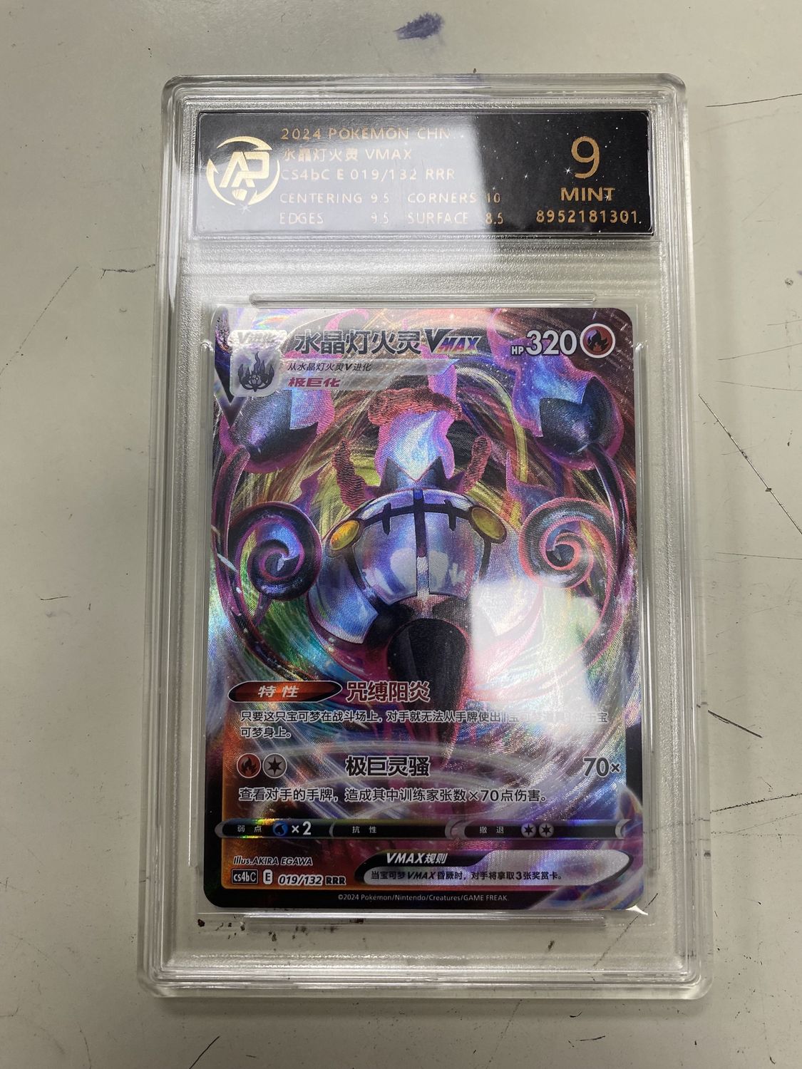 AP - 9 - 2024 Pokemon CHN Chandelure VMAX CS4bC E 019/132 RRR 019/132 [8952181301]