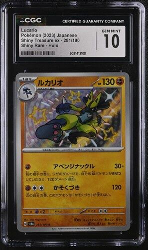 CGC 10 - Lucario Pokemon (2023) Japanese Shiny Treasure ex - 281/190 Shiny Rare - Holo [6081413108]
