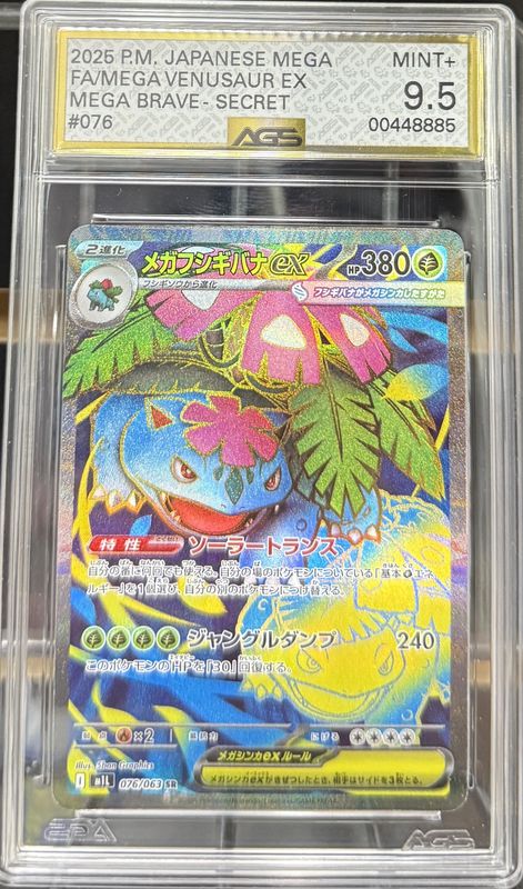 AGS 9.5 - P.M. Japanese Mega FA/Mega Venusaur EX Mega Brave - Secret #076 [00448885]