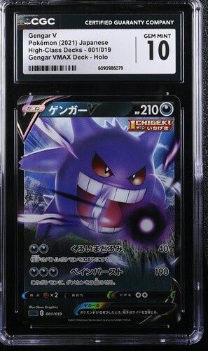 CGC 10 - Gengar V Pokemon (2021) Japanese High-Class Decks - 001/019 Gengar VMAX Deck - Holo [6090986079]