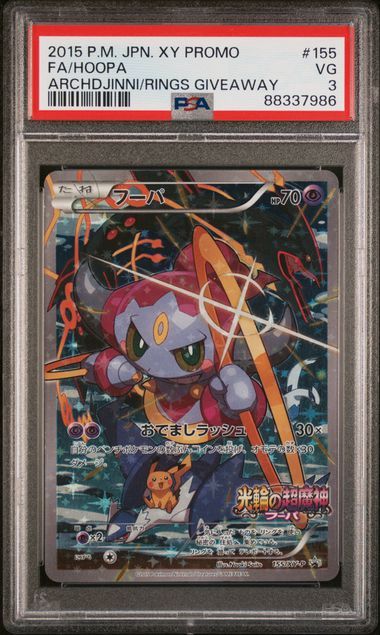 PSA 3 - 2015 P.M. JPN XY Promo FA/Hoopa Archdjinni/Rings Giveaway #155 [88337986]
