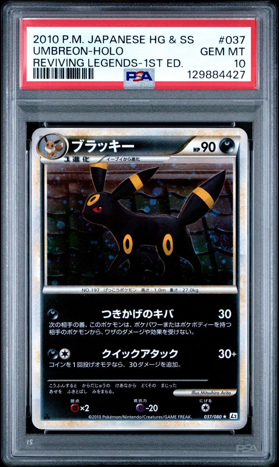 PSA - #037 - Gem Mint 10 - 2010 Pokemon Umbreon - Japanese - Reviving Legends 1st Ed. - 129884427