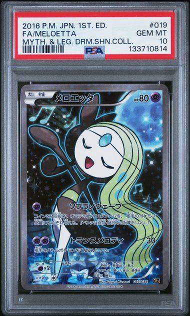 PSA 10 - 2016 P.M. JPN. 1st. ed. FA/Meloetta Myth. &amp; Leg. Drm. Coll. #019 [133710814]