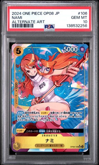 PSA 10 - 2024 One Piece OP08 JP Nami Alternate Art #106 [138532256]
