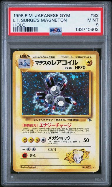 PSA 9 - 1998 POKEMON JAPANESE GYM #82 LT. SURGE'S MAGNETON HOLO [133710802]
