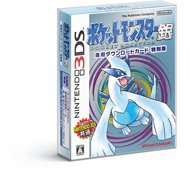 JP - Pokemon Silver 3DS Virtual Console Edition - Nintendo 3DS