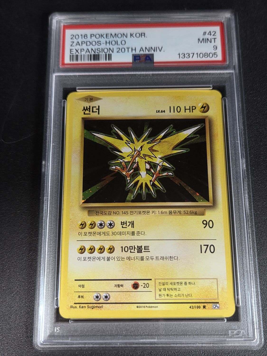 PSA - 9 - 2016 Pokemon Zapdos Expansion 20th Anniversarry Holo Korean #42/100 [133710805]