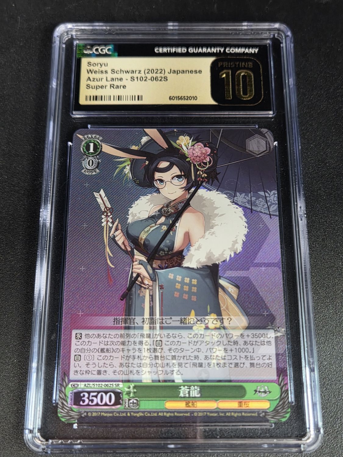 CGC -10 - 2022 Weiss Schwarz 2022 Azure Lane Soryu SR JPN S102-602S [6015652010]