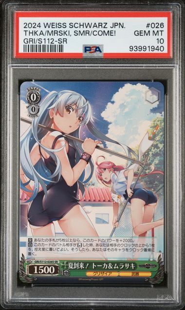 PSA 10 - 2024 Weiss Schwarz  JPN. THKA/MRSKI, SMR/COME! GRI/S112-SR #026 [93991940]