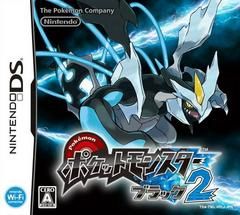 JP - Pokemon Black Version 2 - Nintendo DS