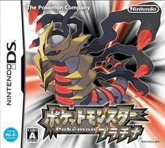 JP - Pokemon Platinum - Nintendo DS