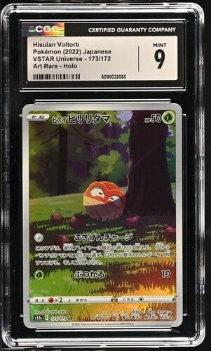 CGC - 9 - Hisuian Voltorb - Pokemon (2022) Japanese - VSTAR Universe - 173/172 - Art Rare - Holo [6090032085]