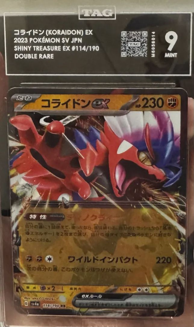 TAG 9 - Koraidon EX 2023 Pokemon SV JPN Shiny Treasure EX #114/190 Double Rare - [M6056014]
