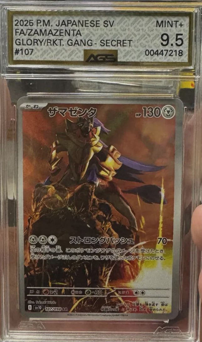AGS 9.5 2025 P.M. Japanesd SV FA/Zamazenta Glory/RKT. Gang - Secret #107 - [00447218]